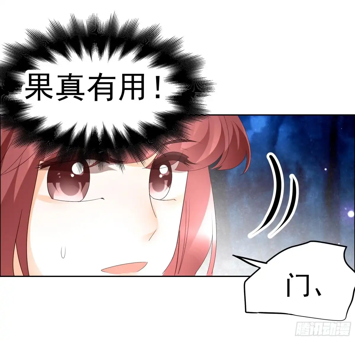 古乐风华录 第41话 央央少熠今天发糖了吗？ 第21页