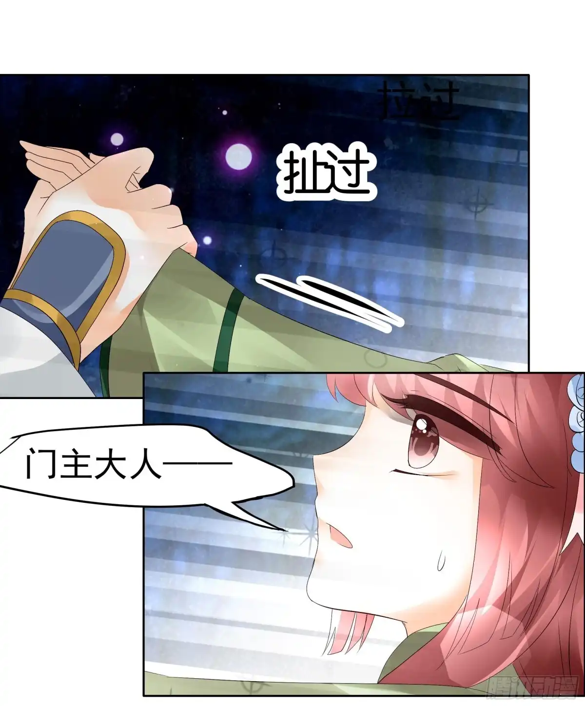 古乐风华录 第41话 央央少熠今天发糖了吗？ 第22页