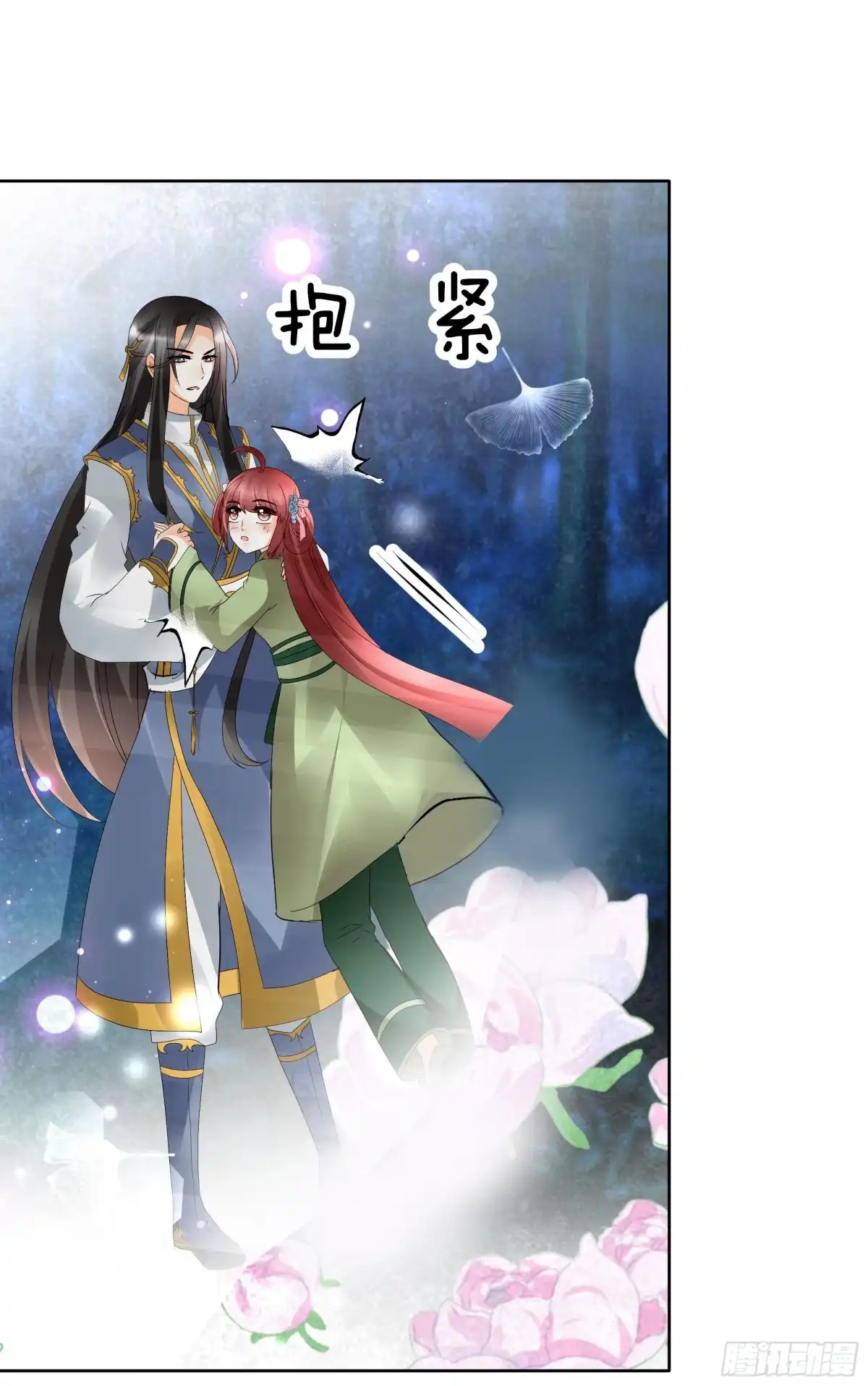 古乐风华录 第41话 央央少熠今天发糖了吗？ 第23页