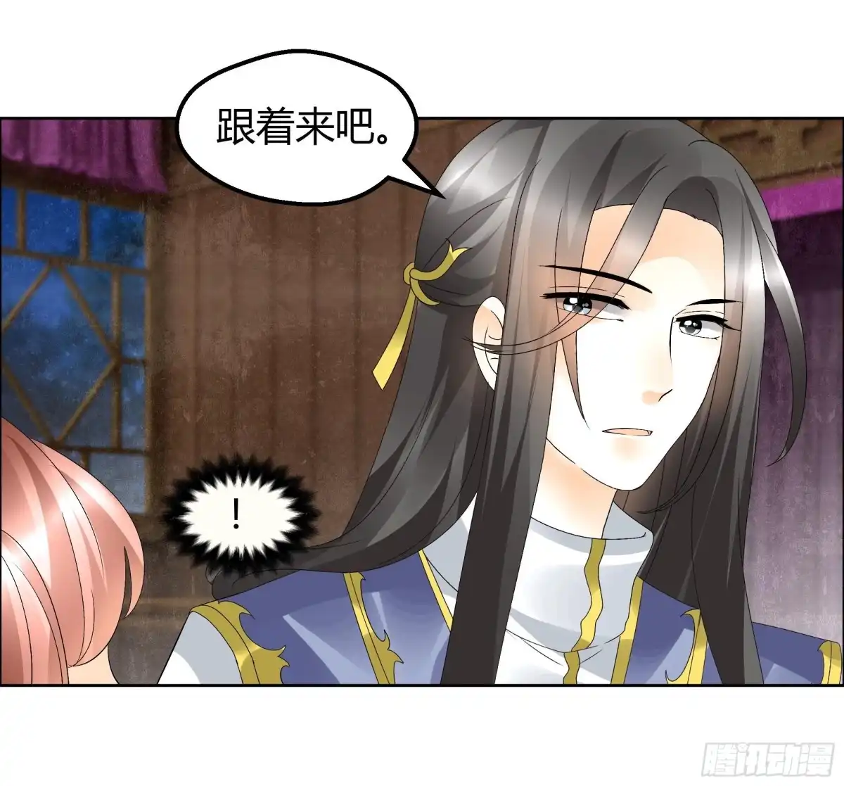 古乐风华录 第41话 央央少熠今天发糖了吗？ 第3页