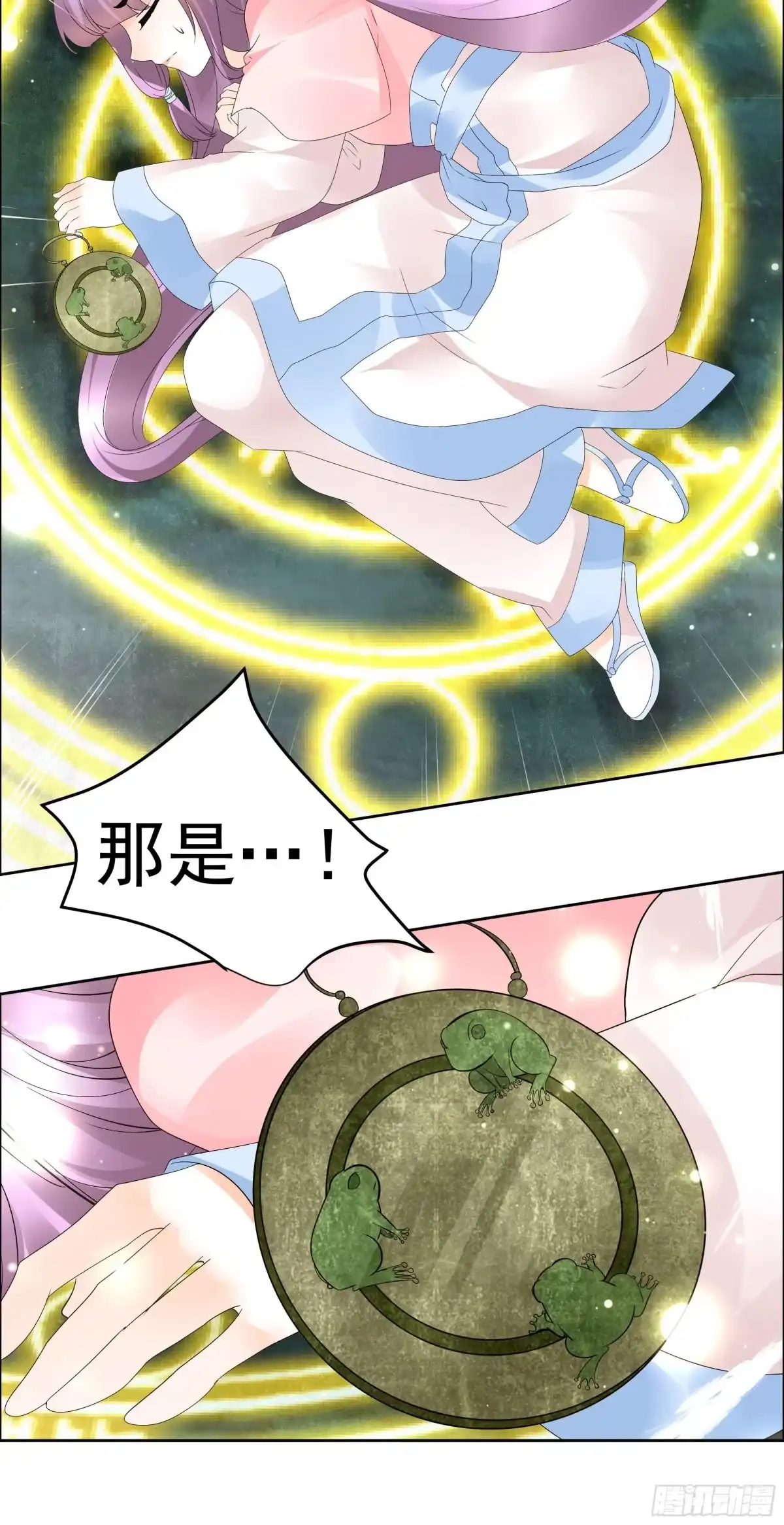 古乐风华录 第41话 央央少熠今天发糖了吗？ 第31页
