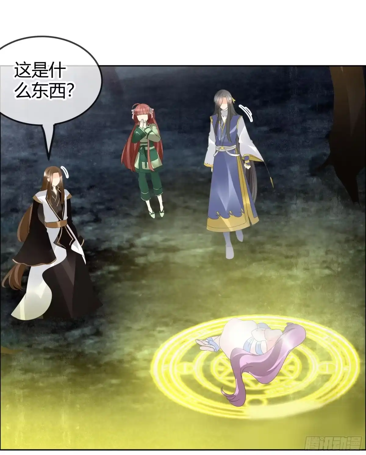 古乐风华录 第41话 央央少熠今天发糖了吗？ 第32页