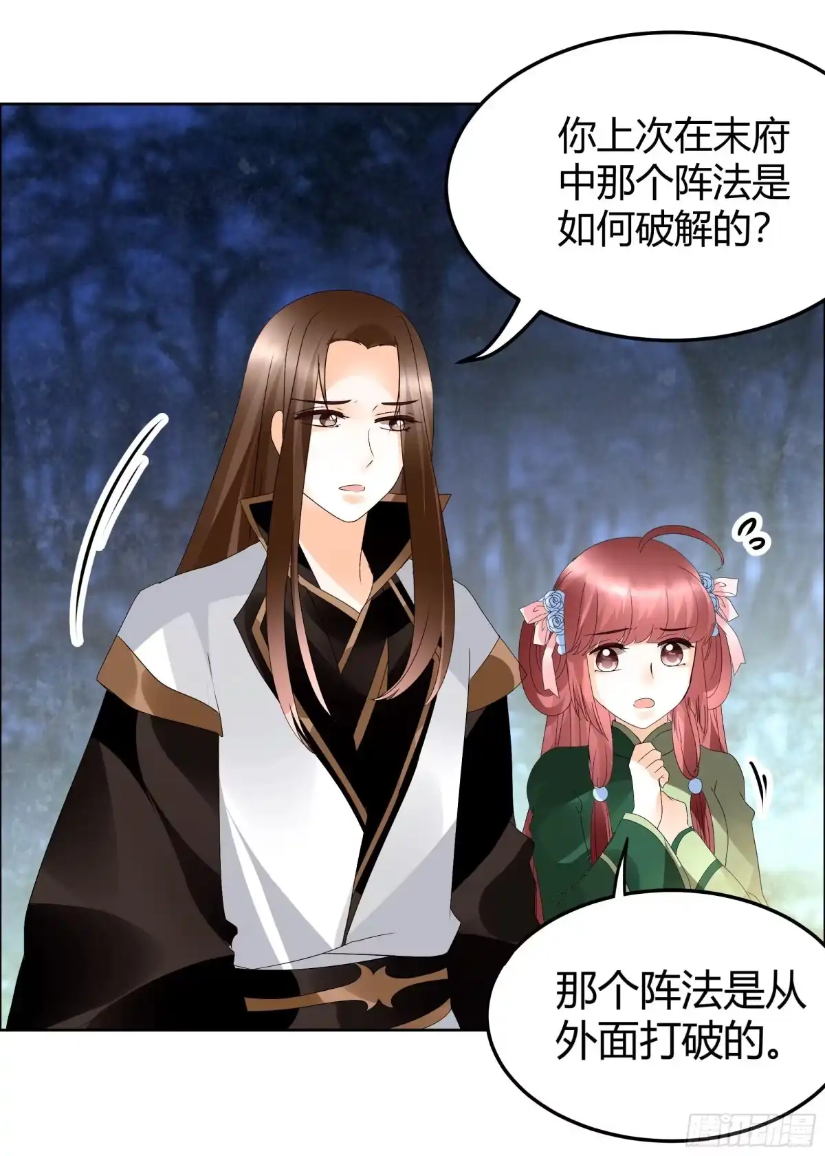 古乐风华录 第41话 央央少熠今天发糖了吗？ 第36页