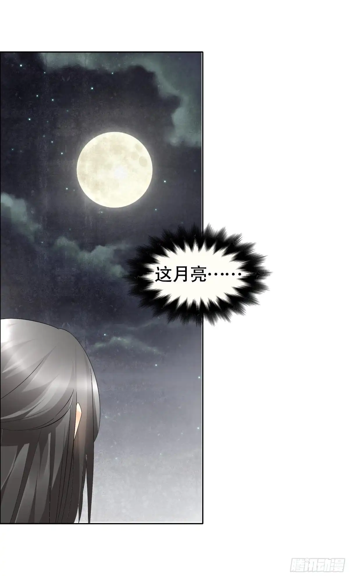 古乐风华录 第41话 央央少熠今天发糖了吗？ 第6页