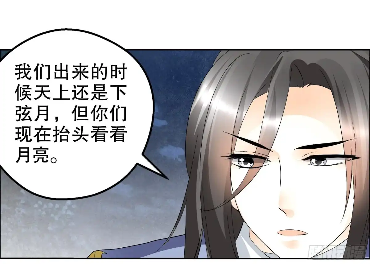 古乐风华录 第41话 央央少熠今天发糖了吗？ 第8页