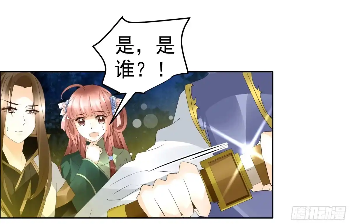 古乐风华录 第42话 开挂了 第2页