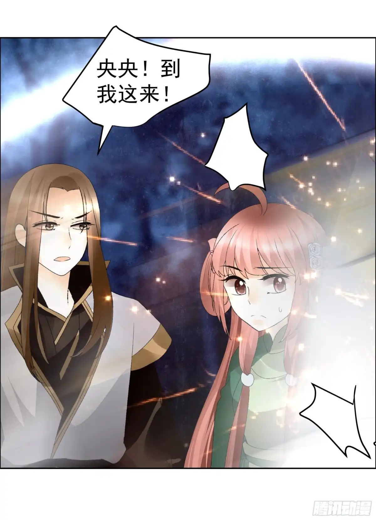 古乐风华录 第42话 开挂了 第31页