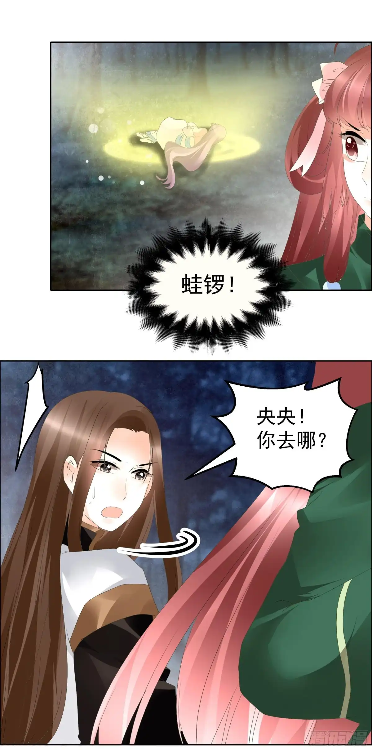 古乐风华录 第42话 开挂了 第34页