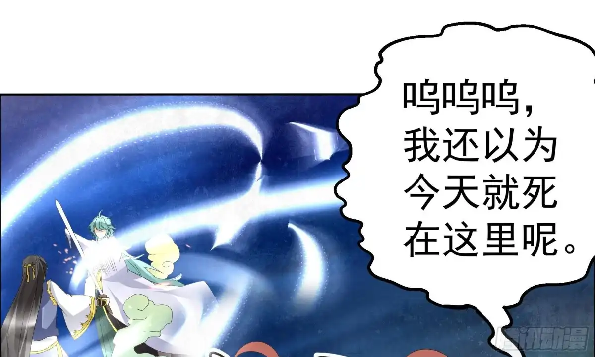 古乐风华录 第42话 开挂了 第36页
