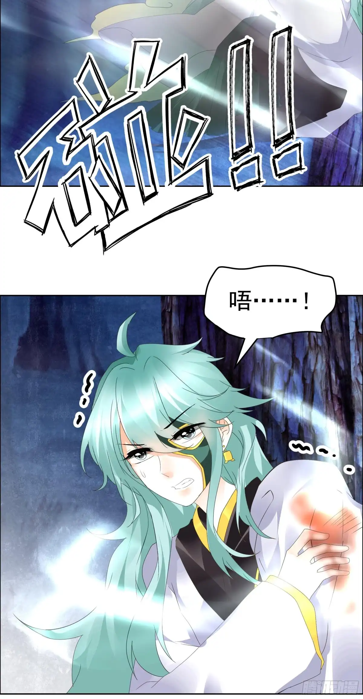 古乐风华录 第42话 开挂了 第40页