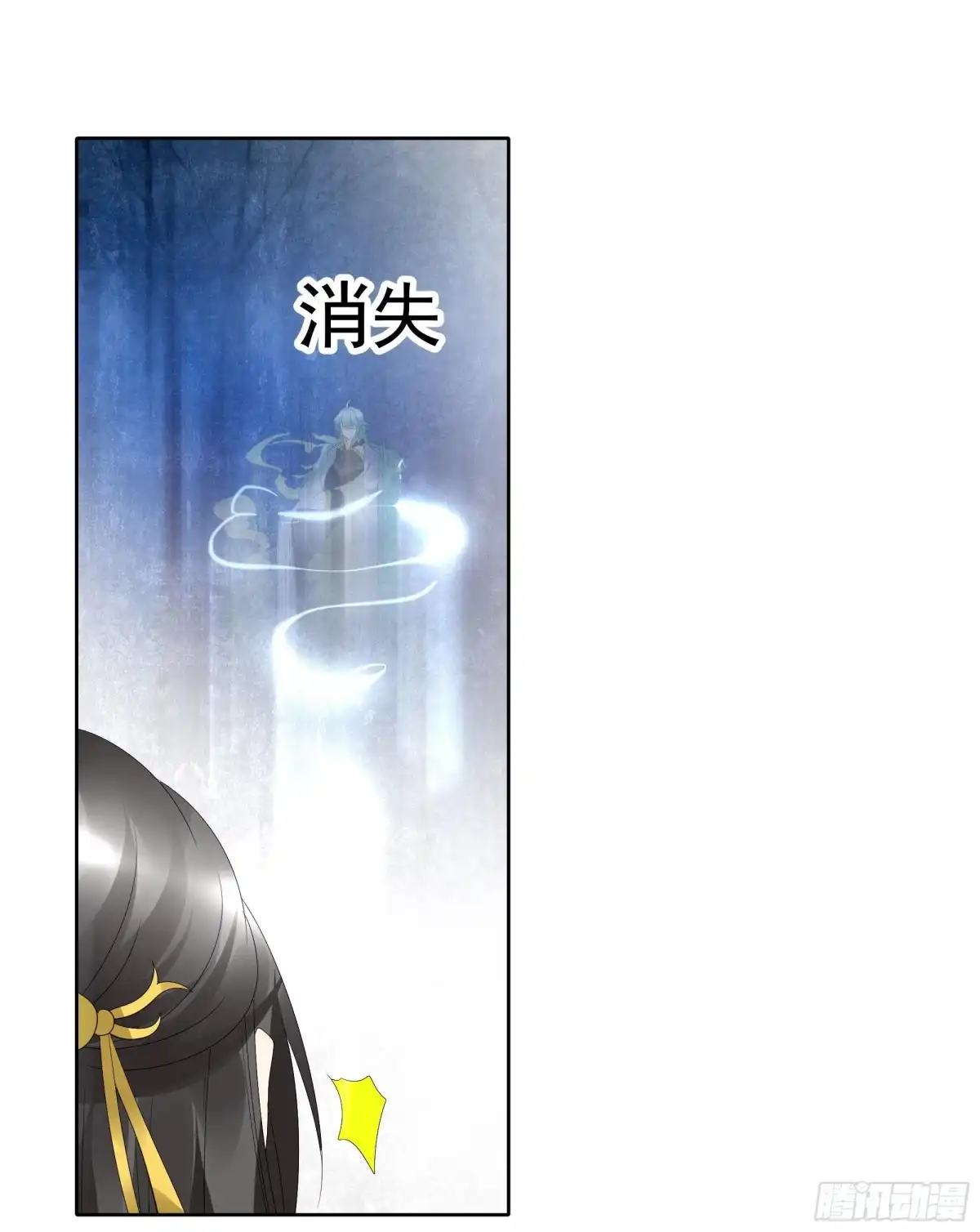 古乐风华录 第42话 开挂了 第41页