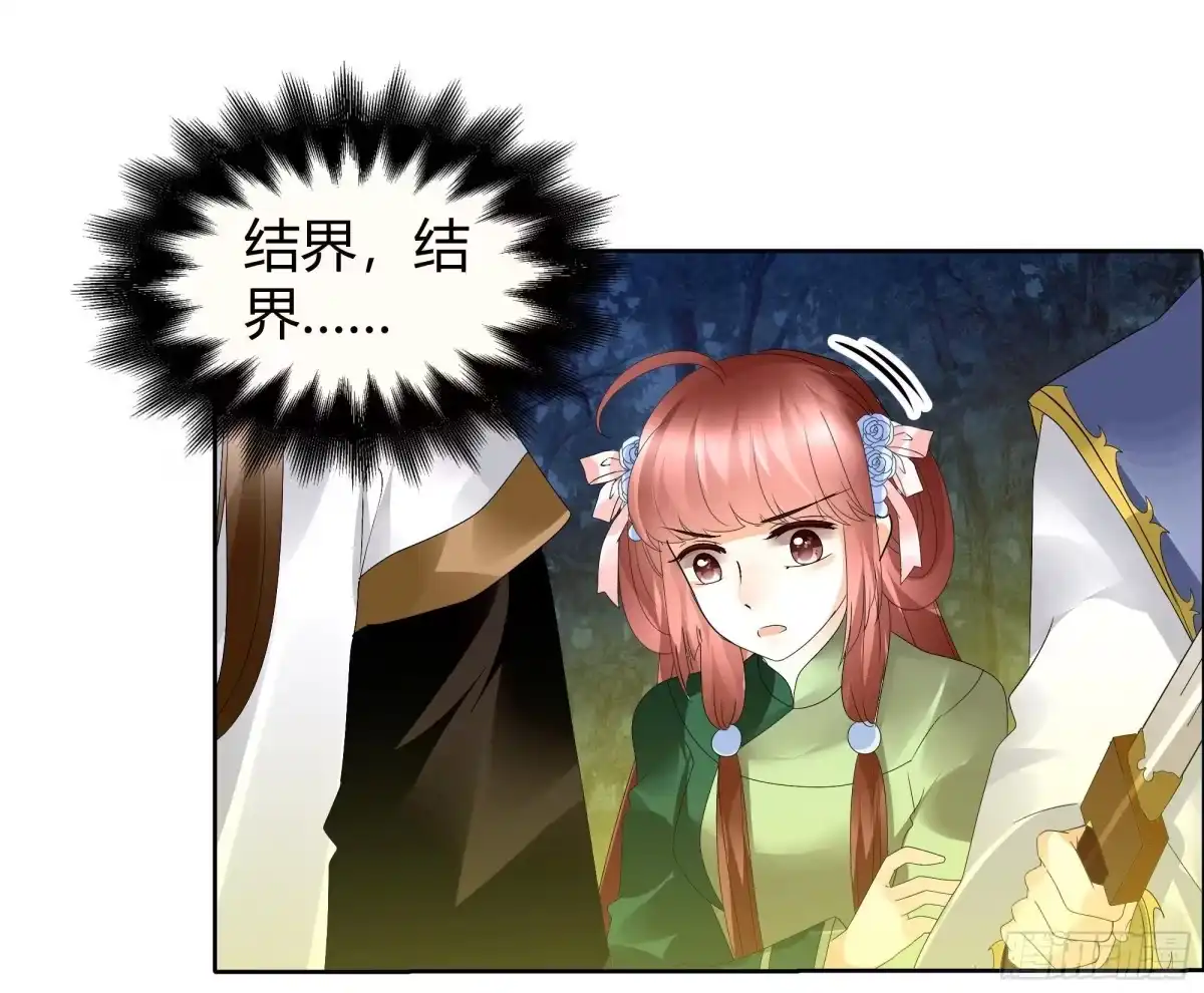 古乐风华录 第42话 开挂了 第5页