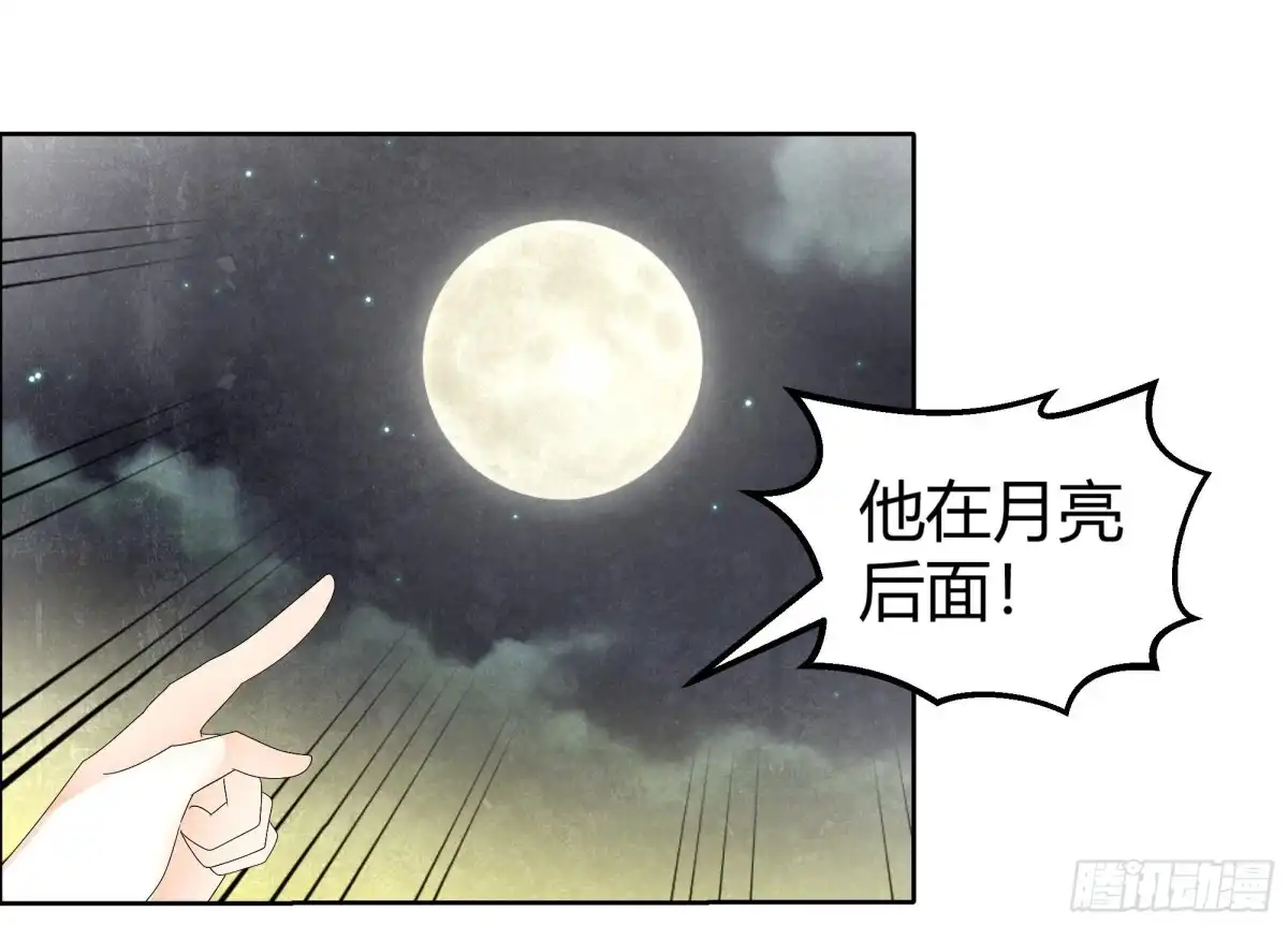 古乐风华录 第42话 开挂了 第6页