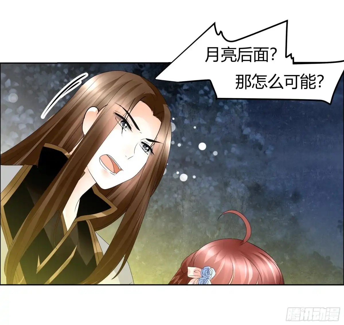 古乐风华录 第42话 开挂了 第7页