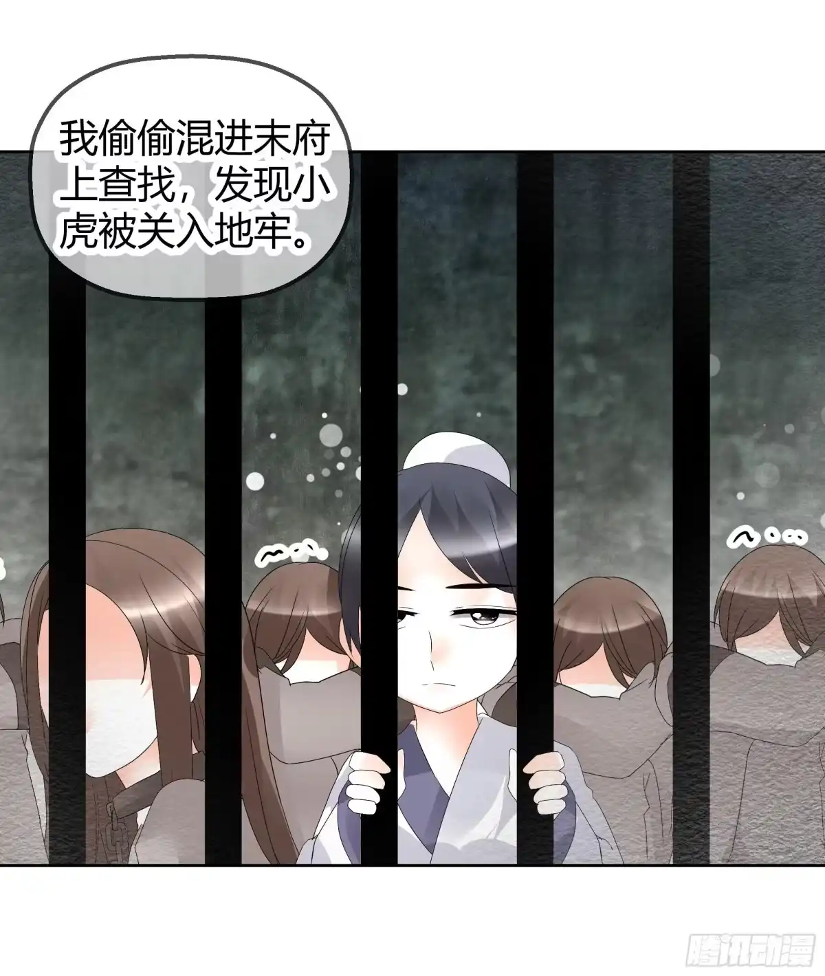 古乐风华录 第43话 千源的过去 第15页