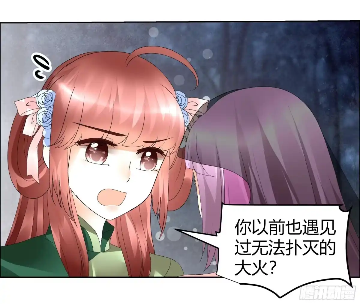 古乐风华录 第43话 千源的过去 第2页