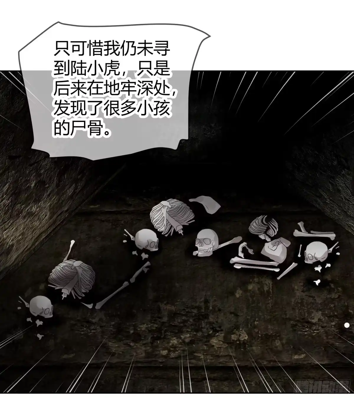 古乐风华录 第43话 千源的过去 第29页
