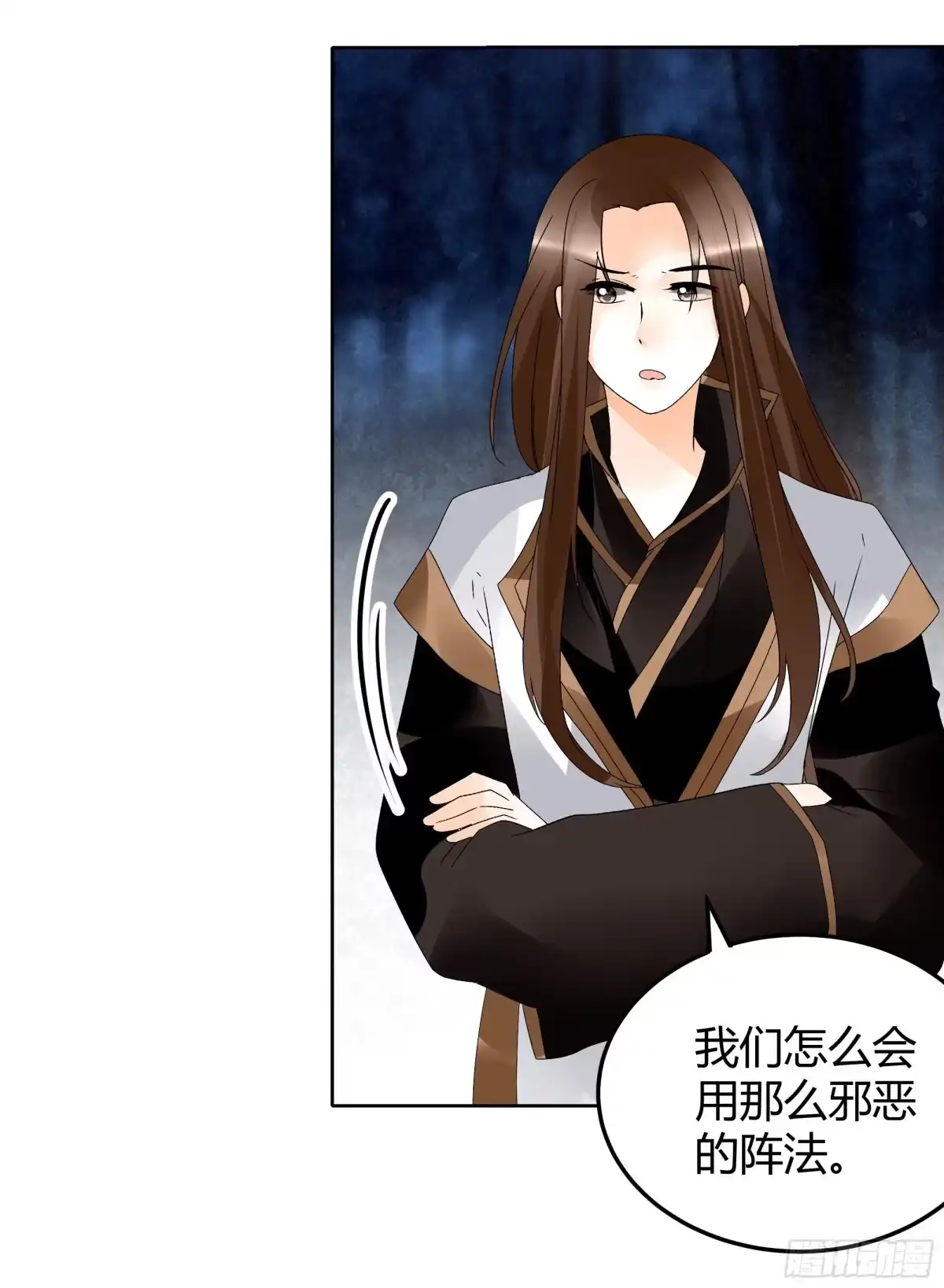 古乐风华录 第43话 千源的过去 第37页