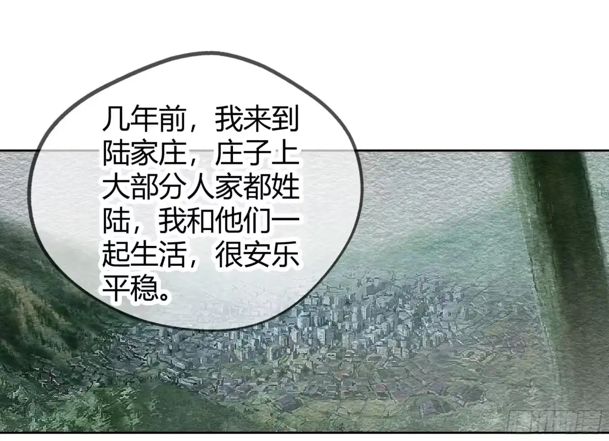 古乐风华录 第43话 千源的过去 第7页