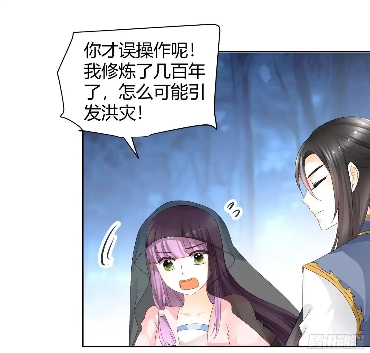 古乐风华录 第44话 旷世奇宝古灵玉 第10页
