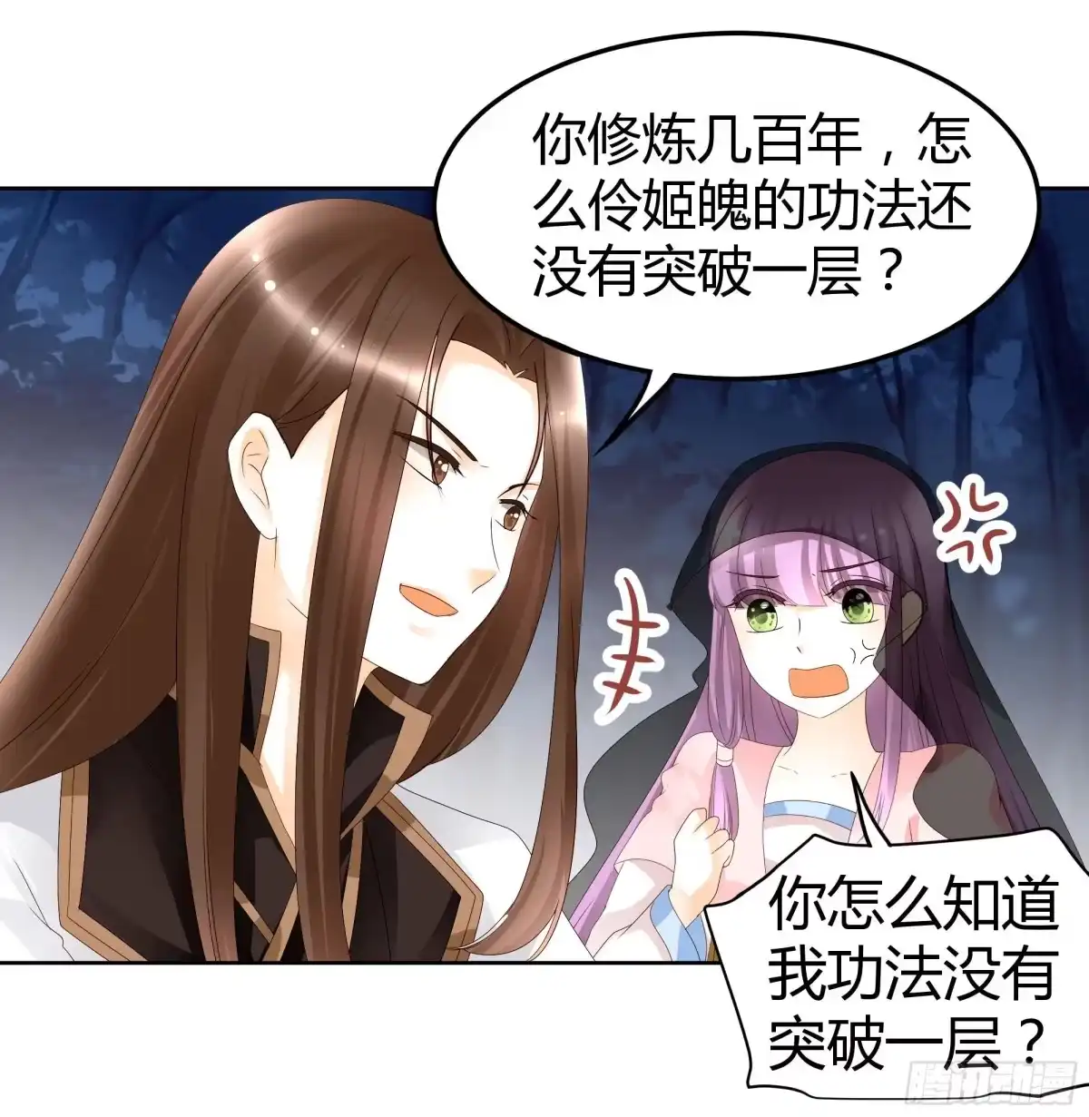 古乐风华录 第44话 旷世奇宝古灵玉 第11页