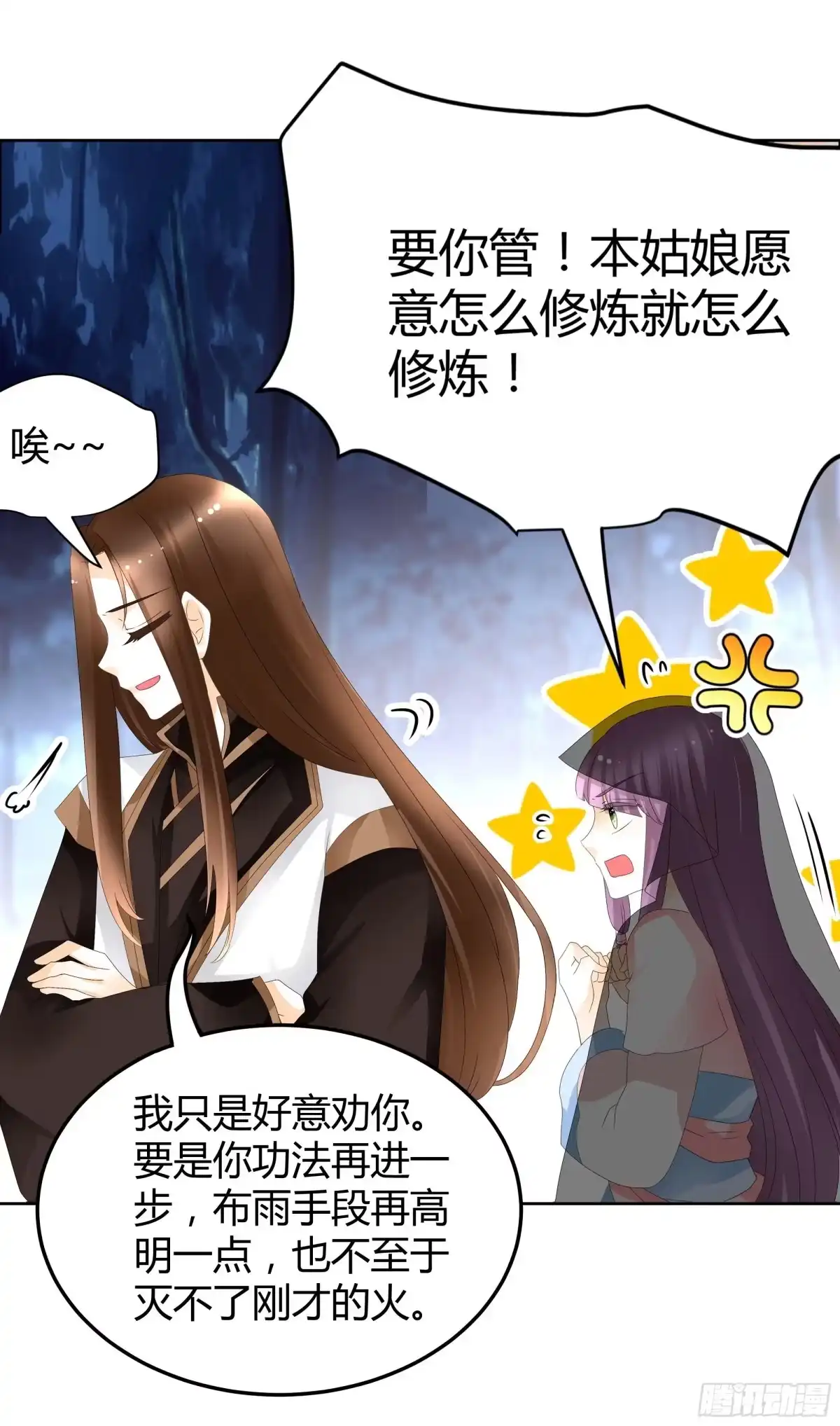 古乐风华录 第44话 旷世奇宝古灵玉 第15页