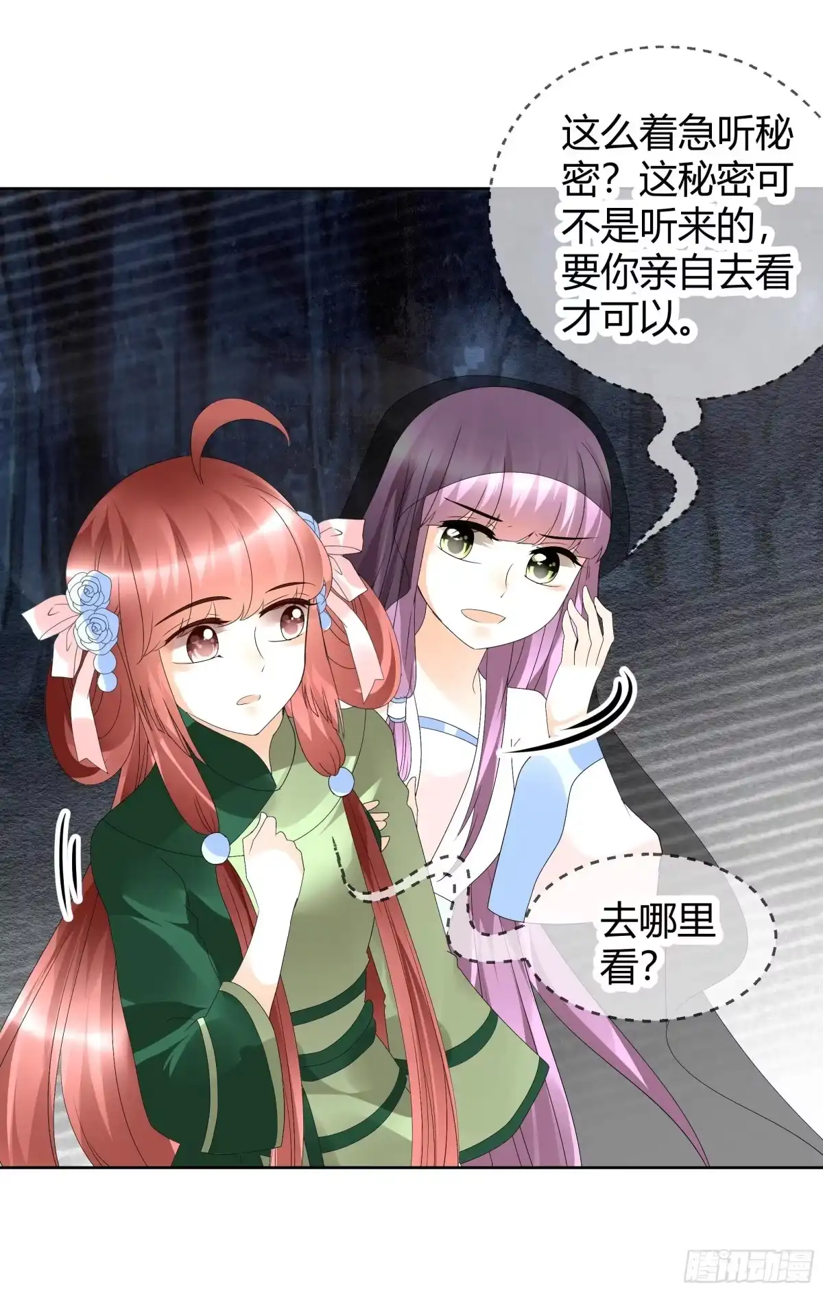 古乐风华录 第44话 旷世奇宝古灵玉 第19页
