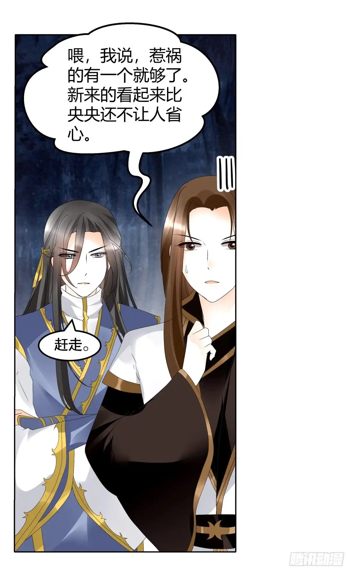 古乐风华录 第44话 旷世奇宝古灵玉 第23页