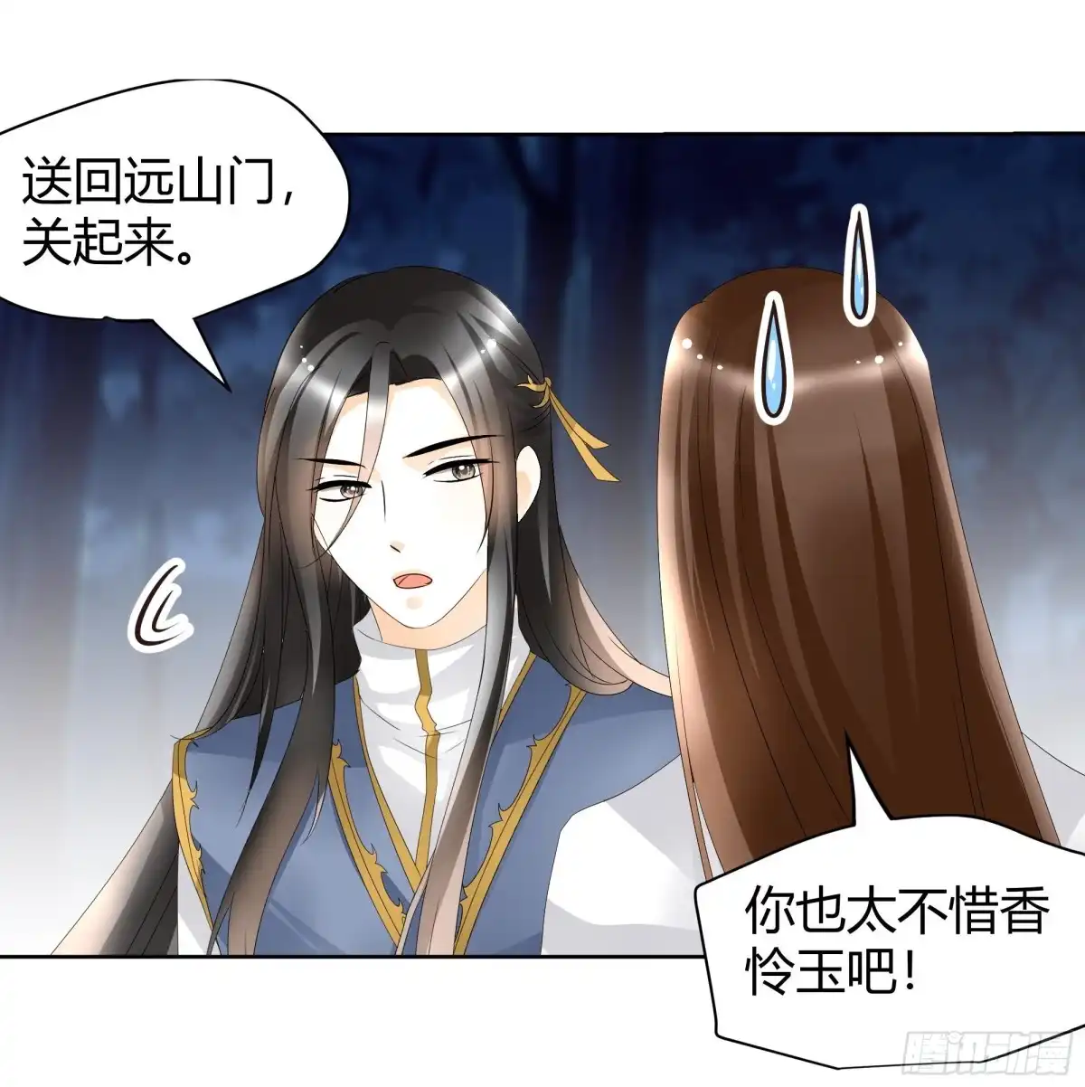 古乐风华录 第44话 旷世奇宝古灵玉 第25页
