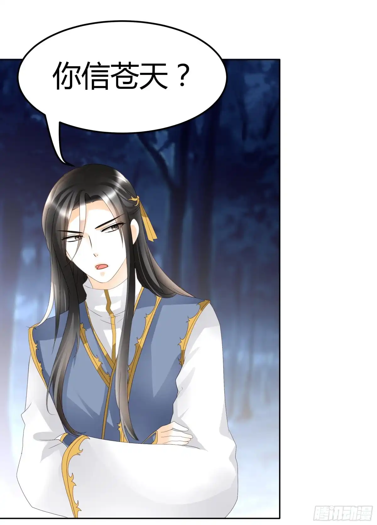 古乐风华录 第44话 旷世奇宝古灵玉 第27页