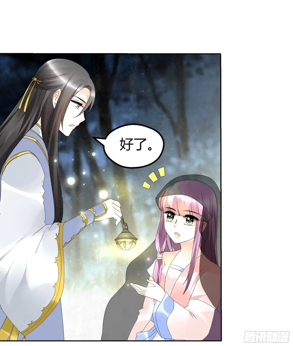 古乐风华录 第44话 旷世奇宝古灵玉 第3页