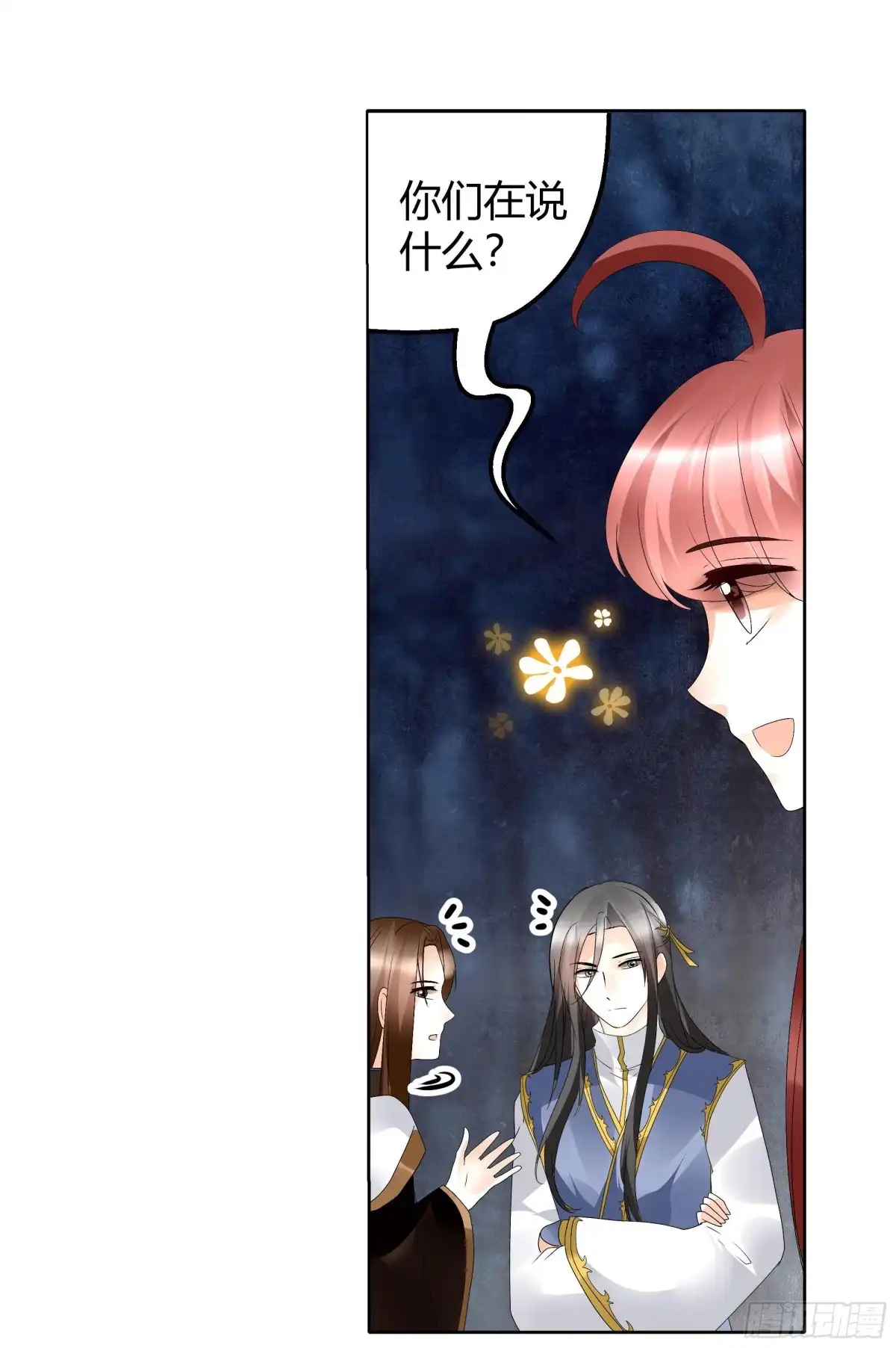 古乐风华录 第44话 旷世奇宝古灵玉 第31页