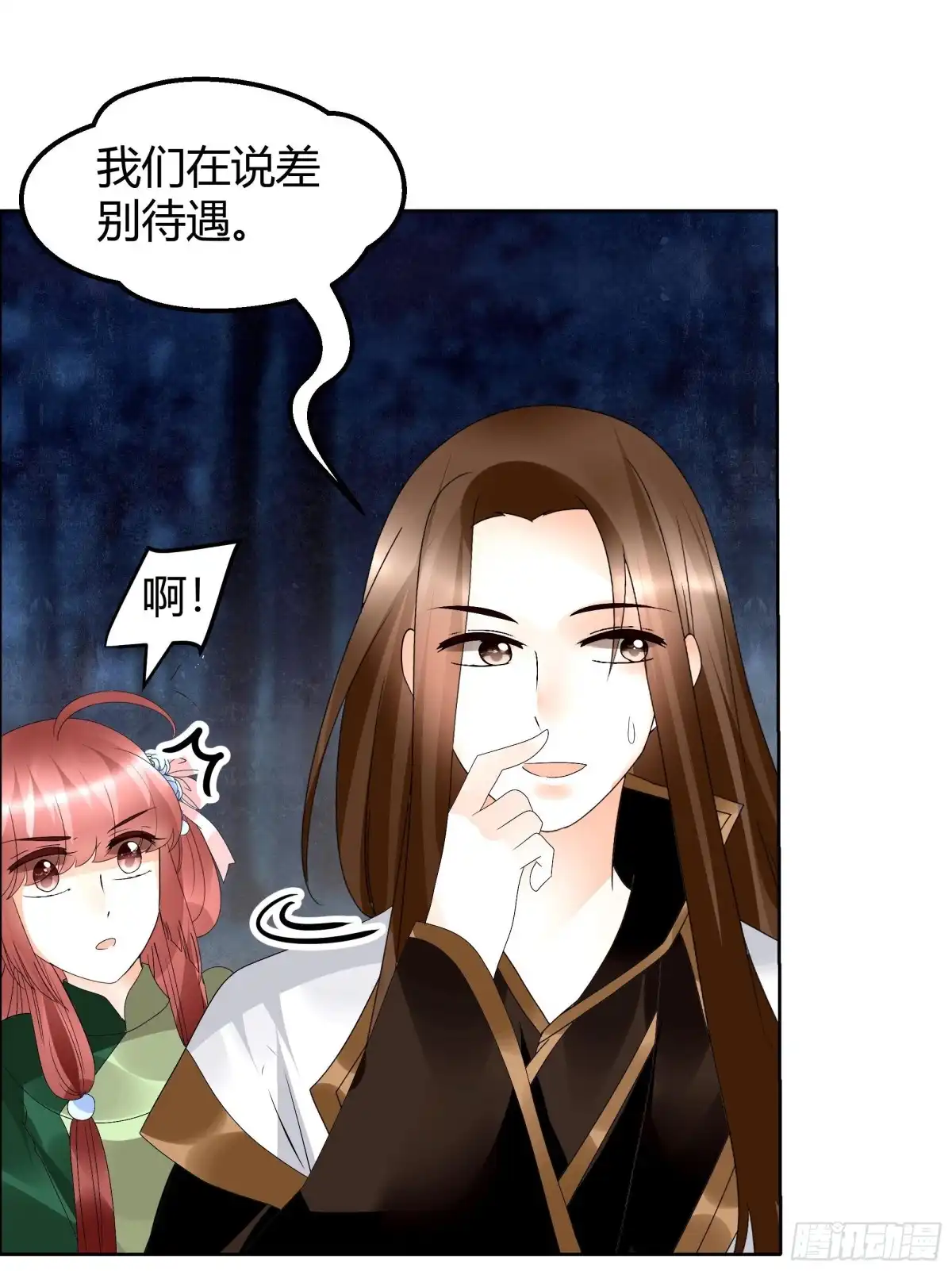 古乐风华录 第44话 旷世奇宝古灵玉 第32页