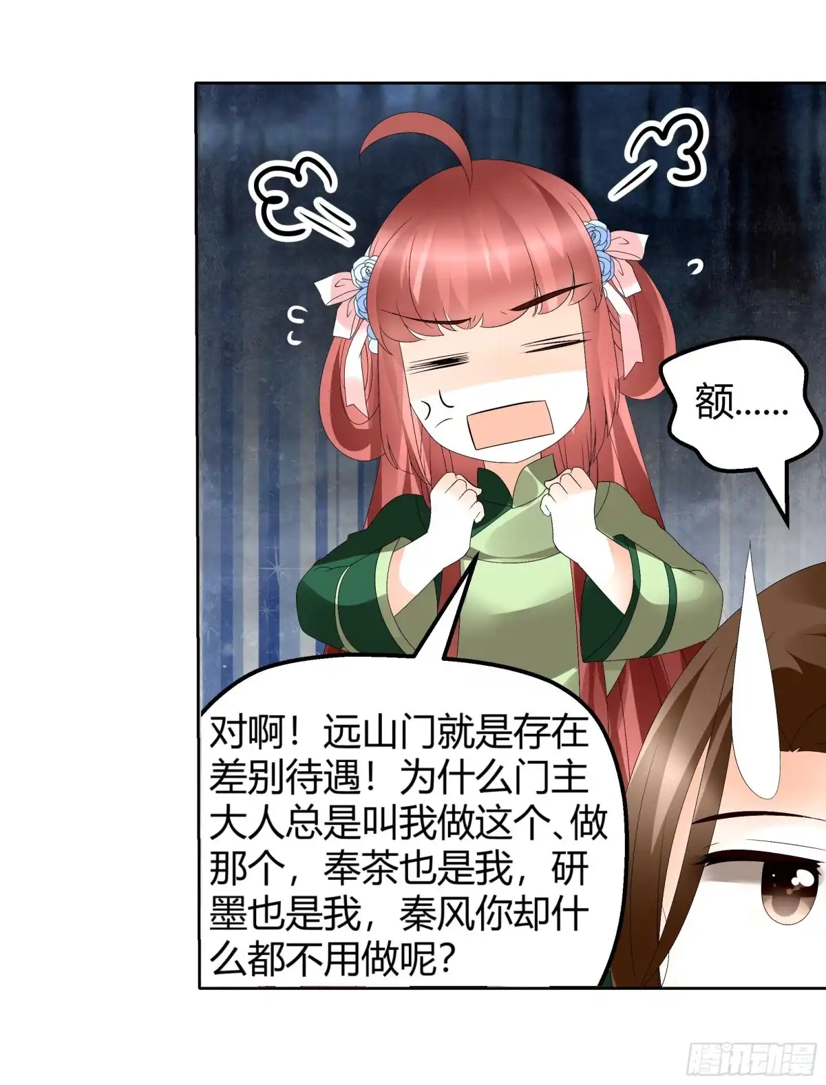 古乐风华录 第44话 旷世奇宝古灵玉 第33页