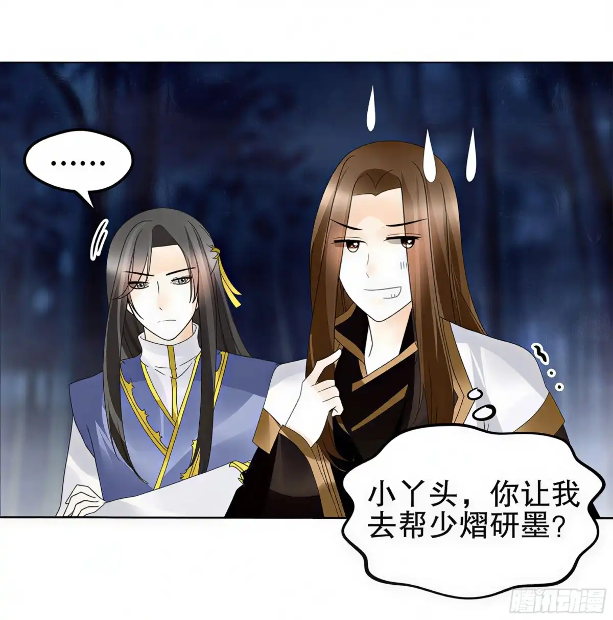 古乐风华录 第44话 旷世奇宝古灵玉 第34页