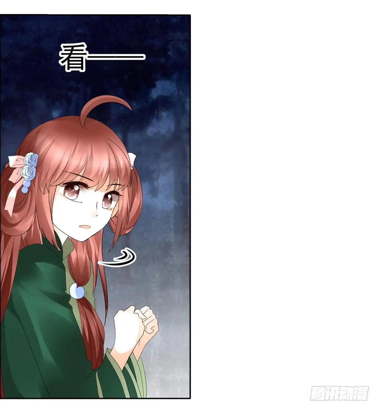 古乐风华录 第44话 旷世奇宝古灵玉 第35页