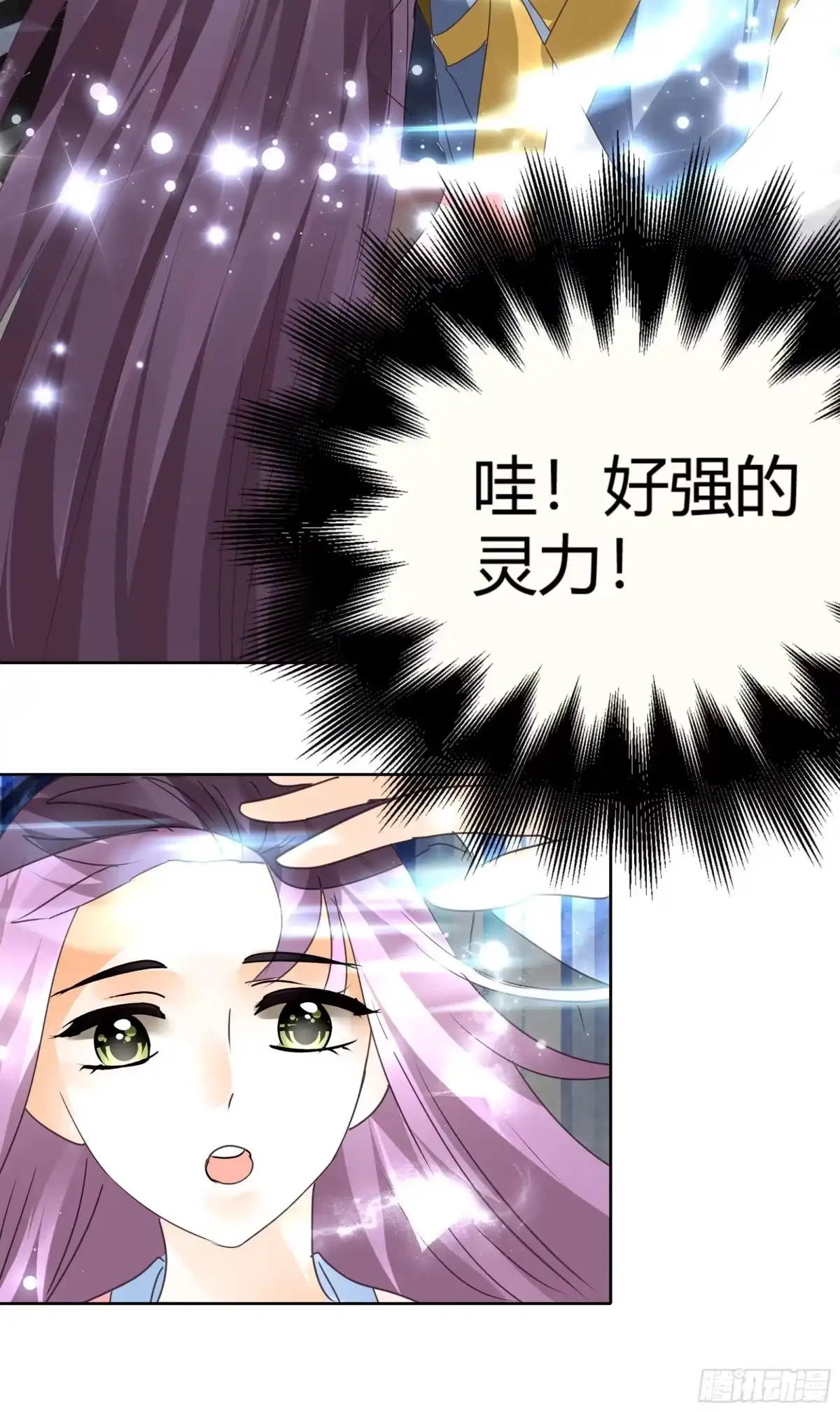 古乐风华录 第44话 旷世奇宝古灵玉 第8页