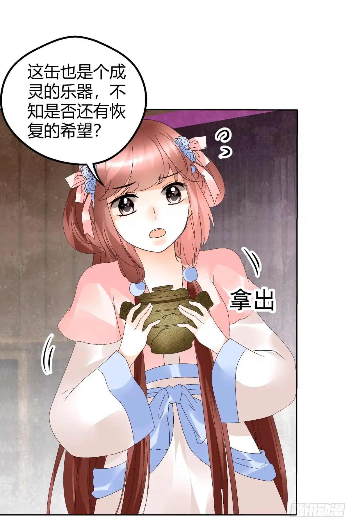 古乐风华录 第45话 少女书童天生胆大 第17页