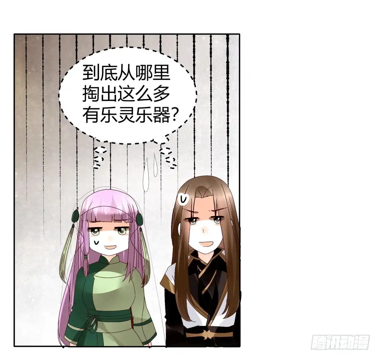古乐风华录 第45话 少女书童天生胆大 第20页