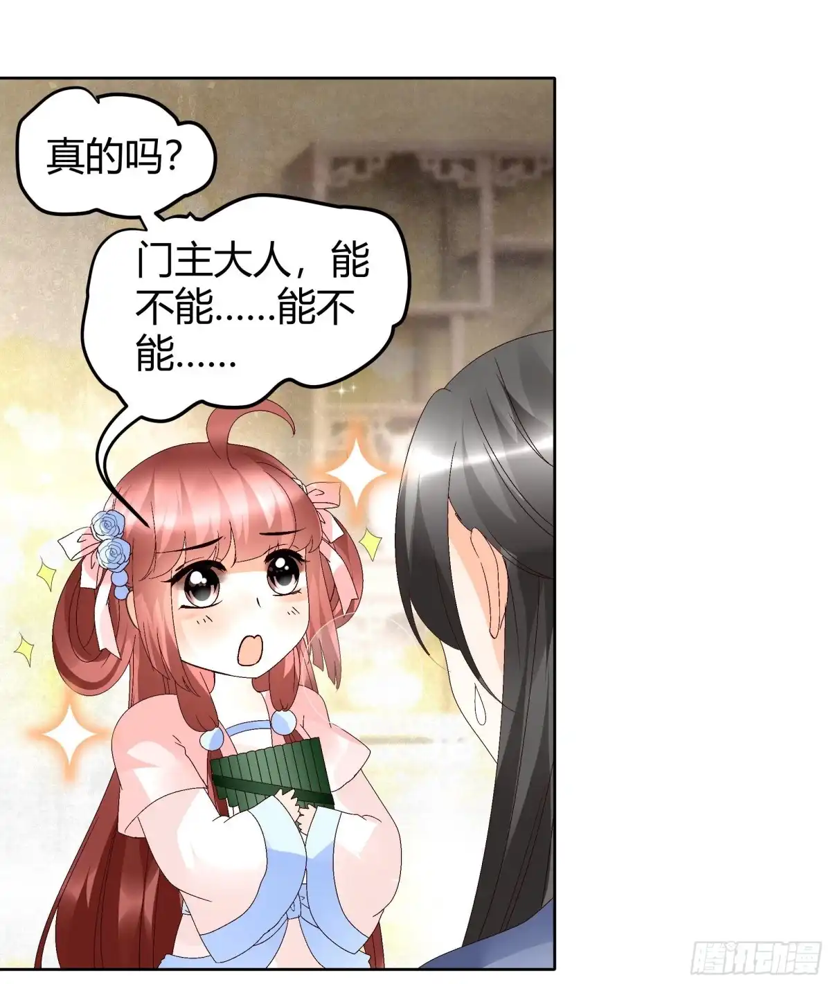 古乐风华录 第45话 少女书童天生胆大 第22页
