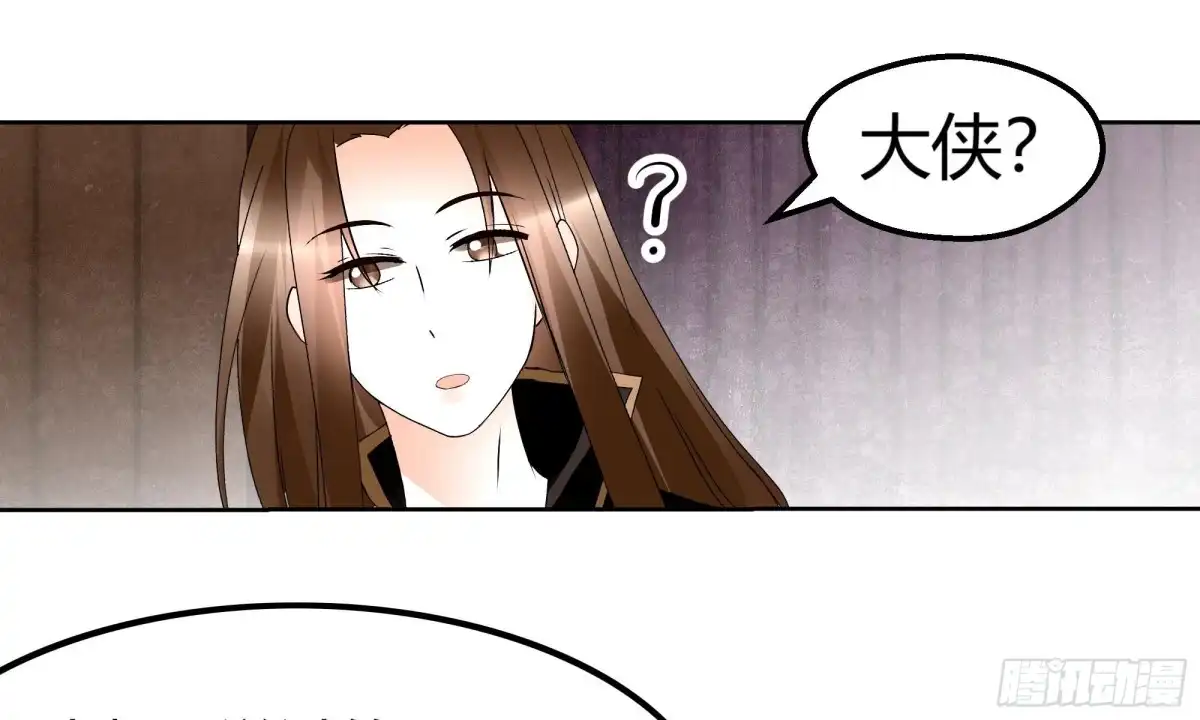 古乐风华录 第45话 少女书童天生胆大 第26页