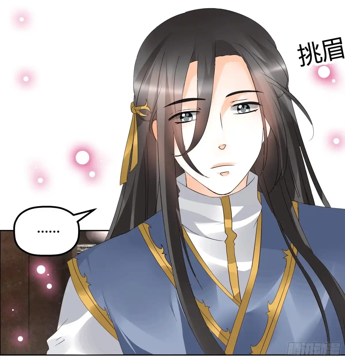 古乐风华录 第45话 少女书童天生胆大 第3页