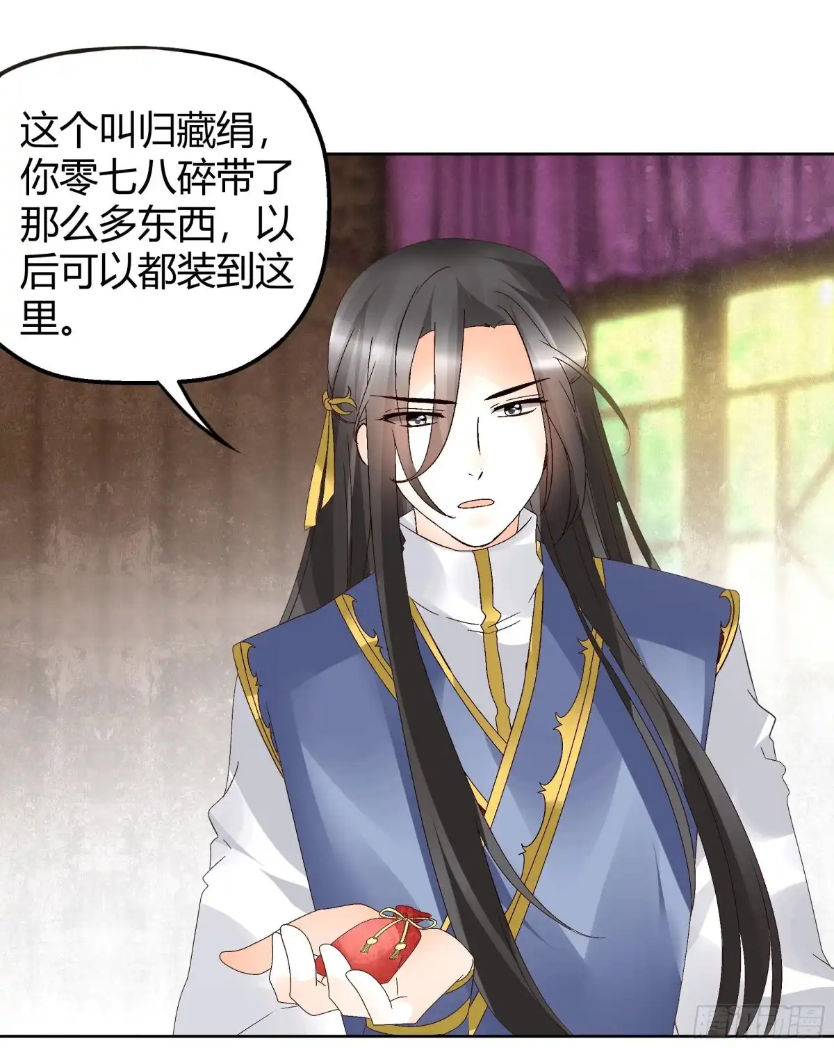 古乐风华录 第45话 少女书童天生胆大 第30页