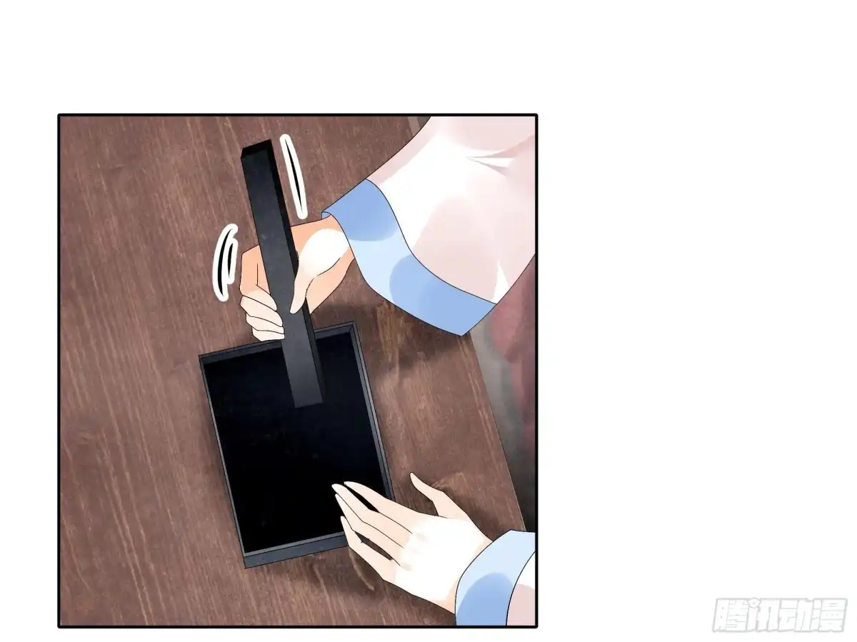 古乐风华录 第45话 少女书童天生胆大 第34页