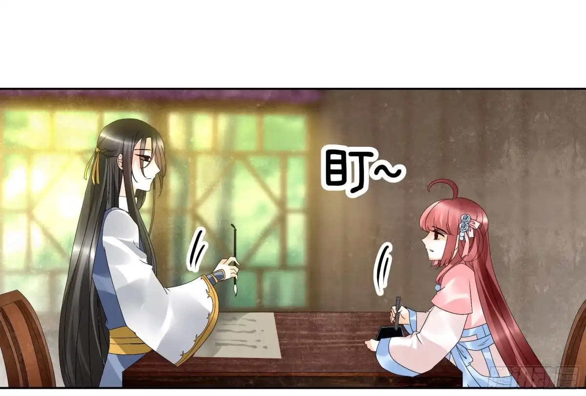 古乐风华录 第45话 少女书童天生胆大 第35页