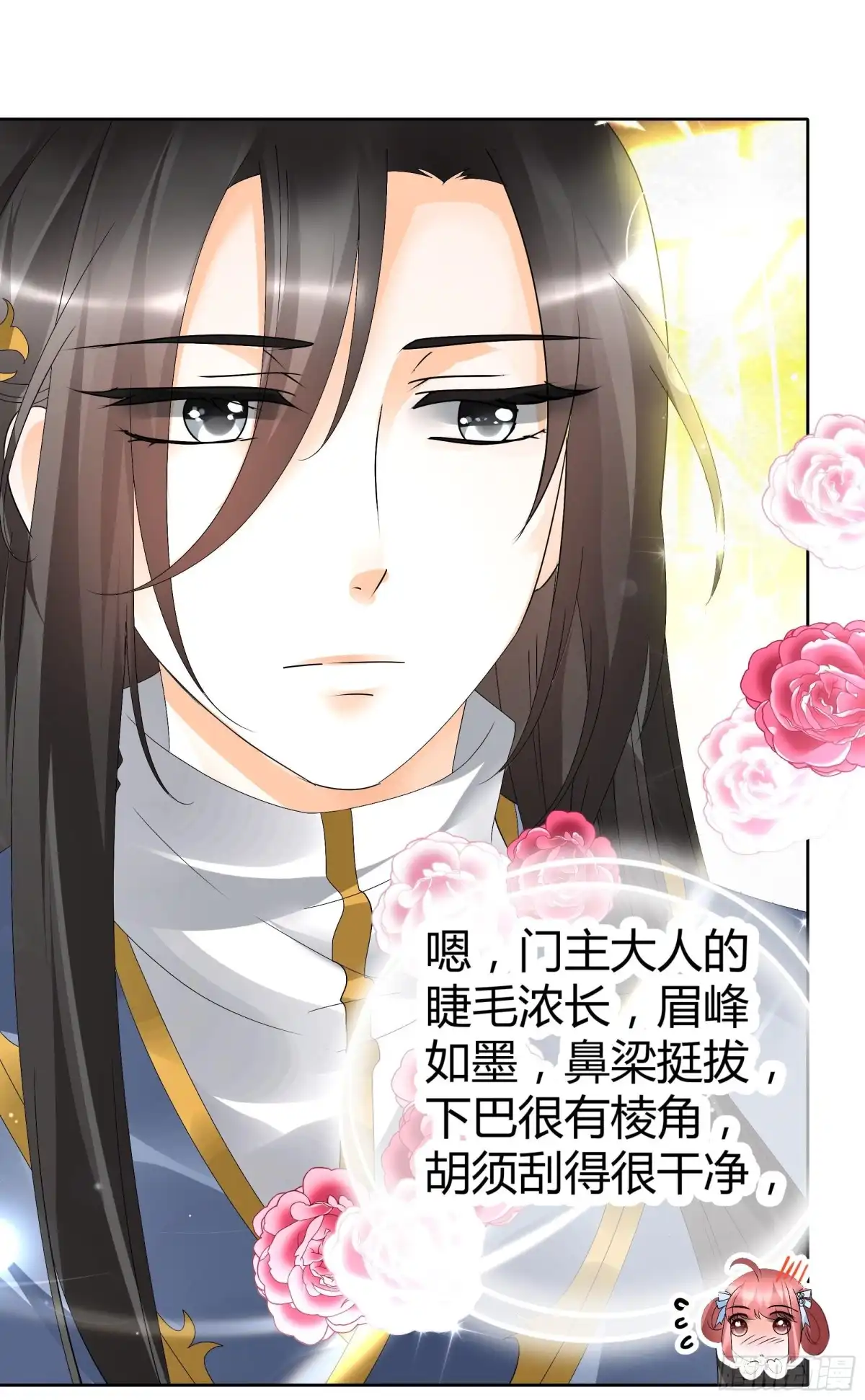 古乐风华录 第45话 少女书童天生胆大 第36页