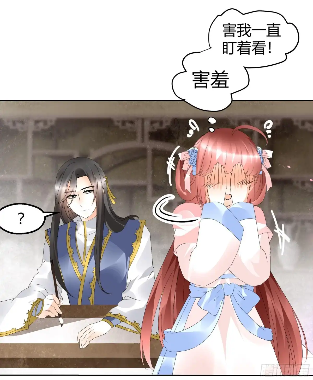 古乐风华录 第45话 少女书童天生胆大 第38页