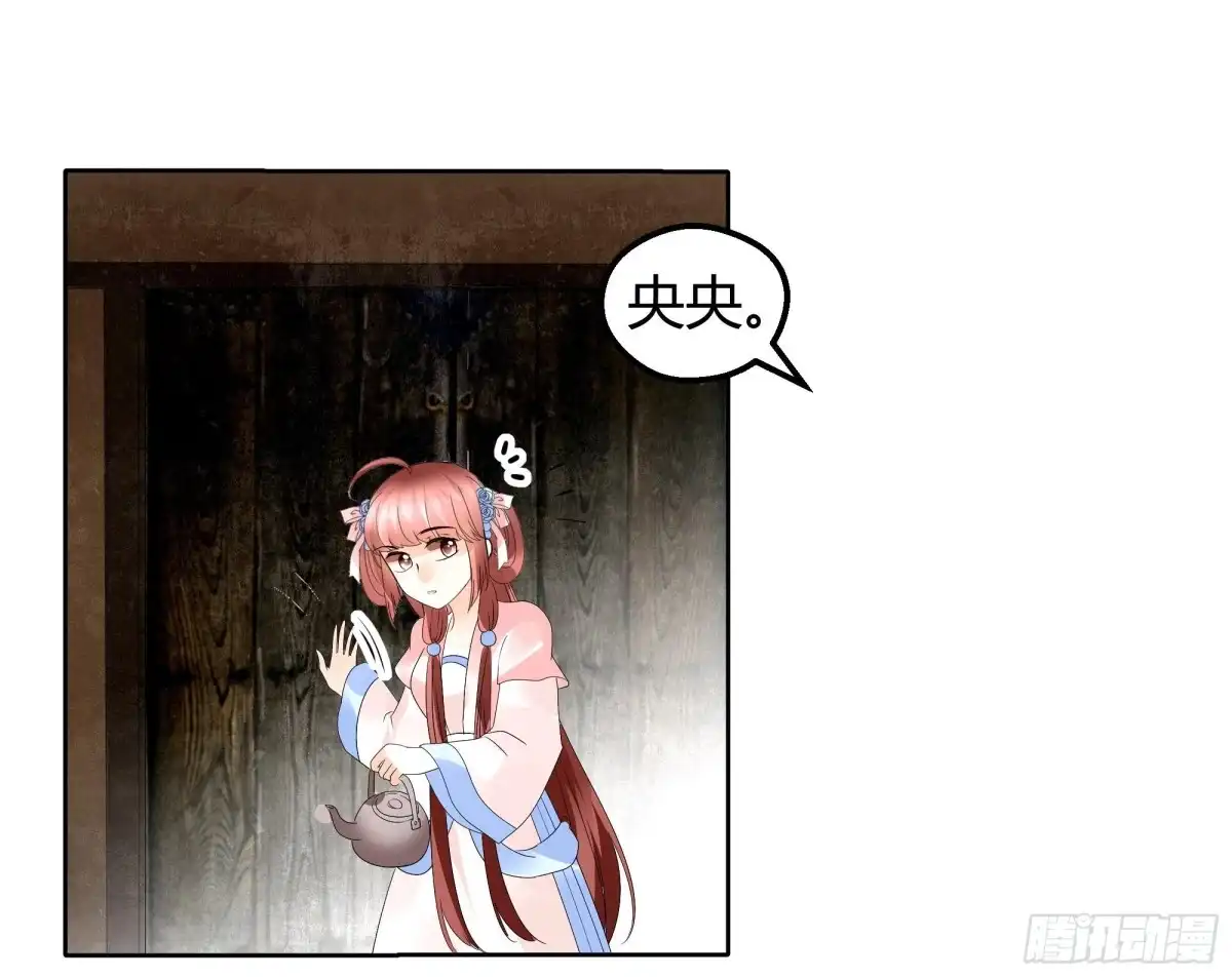 古乐风华录 第45话 少女书童天生胆大 第39页