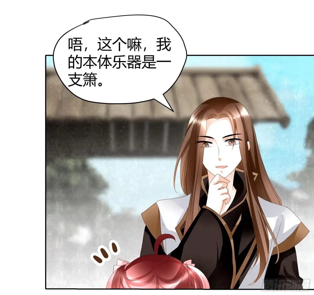 古乐风华录 第45话 少女书童天生胆大 第42页