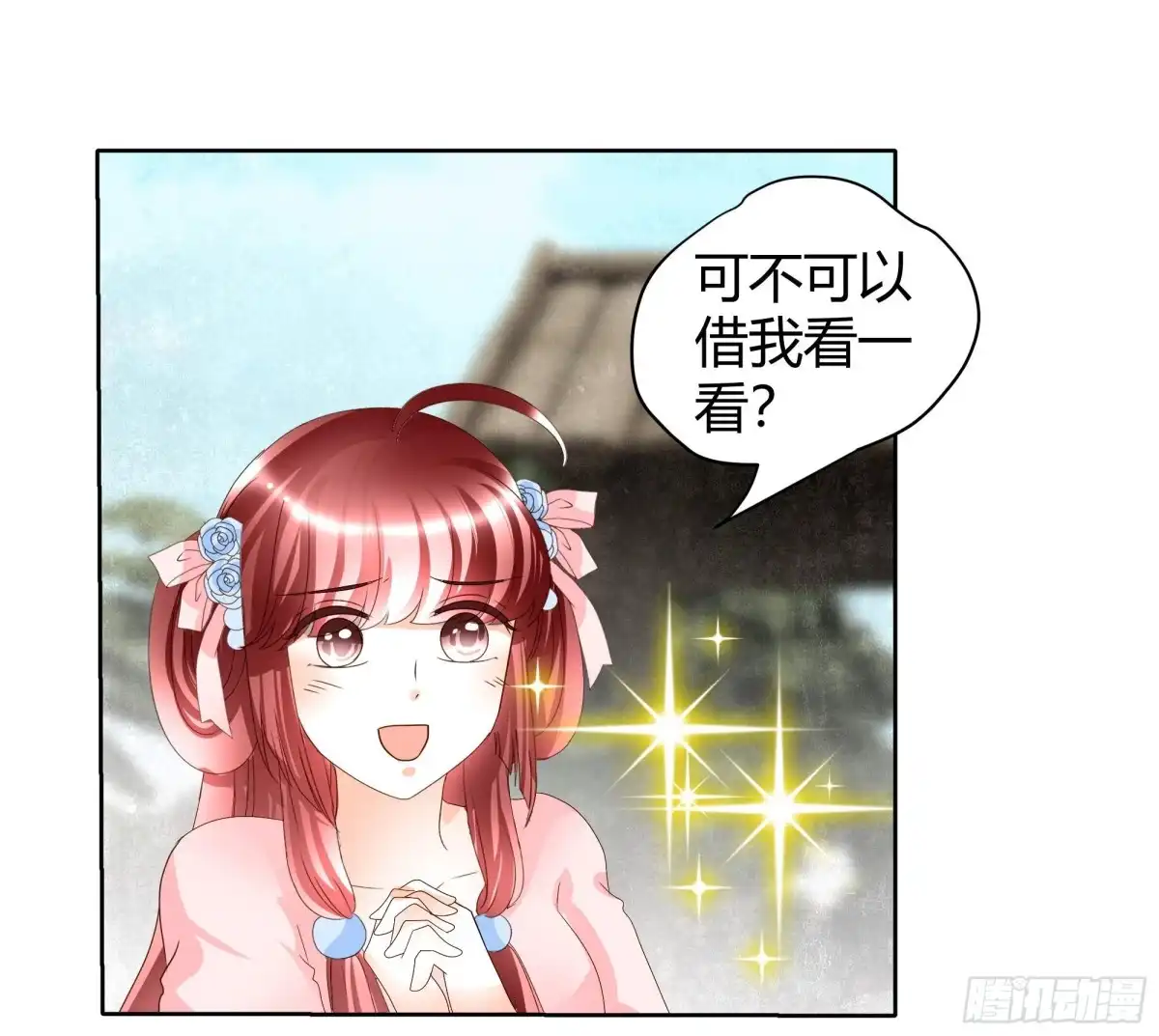 古乐风华录 第45话 少女书童天生胆大 第43页